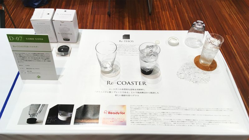 Re-COASTERが、FUKUOKA DESIGN AWARD EXHIBITION 2019 FINARIST にノミネートされました